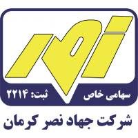 شرکت جهاد نصر کرمان